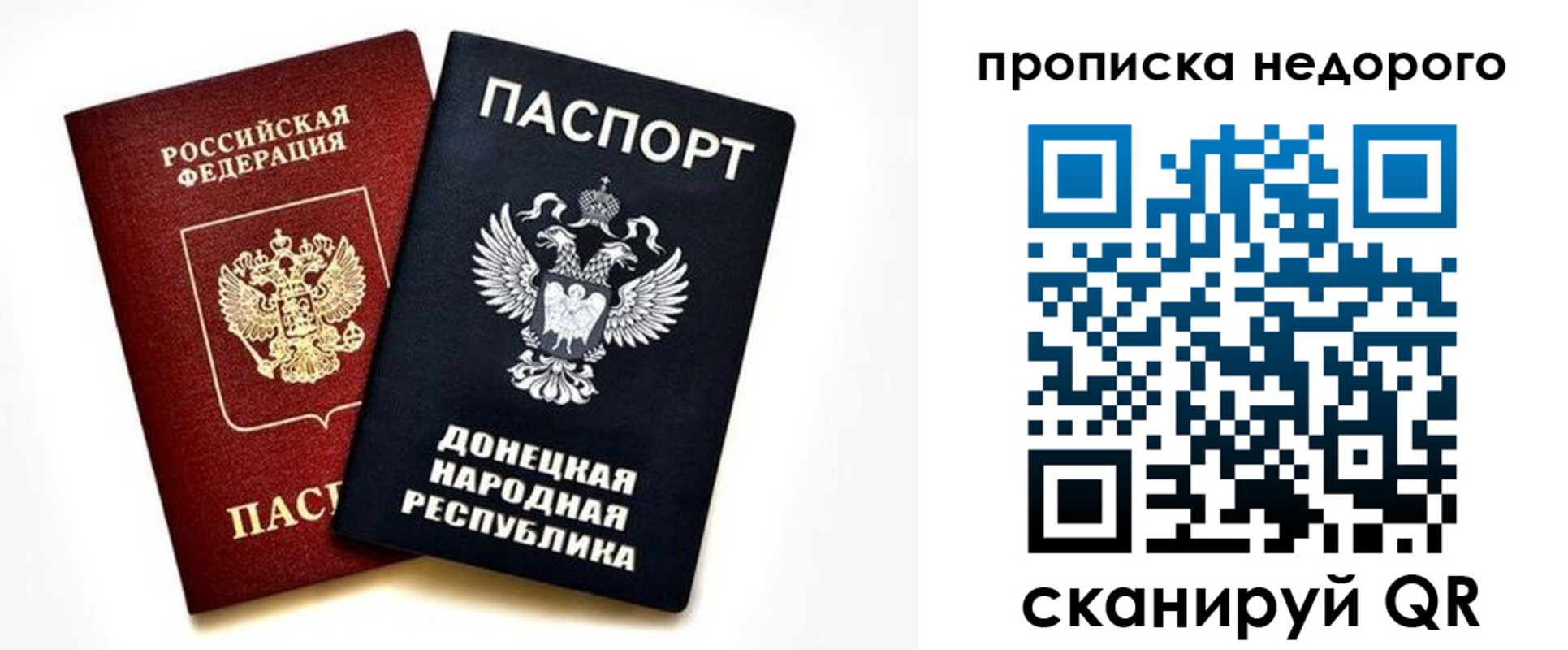 прописка ребенка в Кодинске