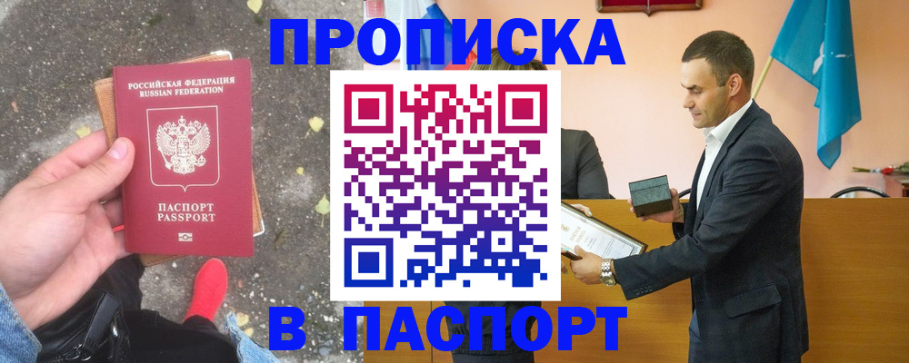 регистрация для школы в Кодинске