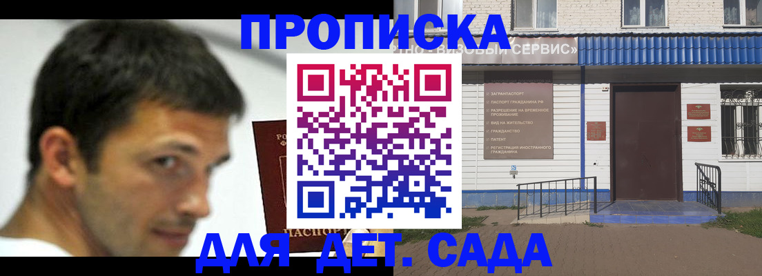 временная регистрация собственник в Кодинске