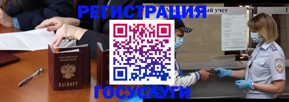 временная регистрация поиск в Кодинске